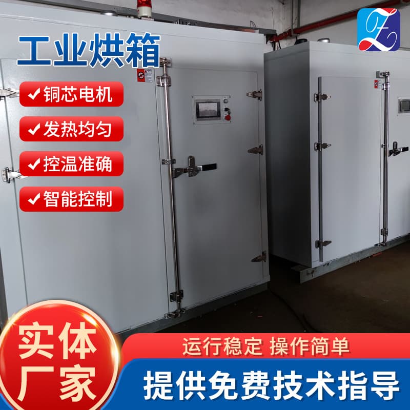 Large industrial hot air circulating oven, electric heating element circulating constant temperature oven, drying box wholesale