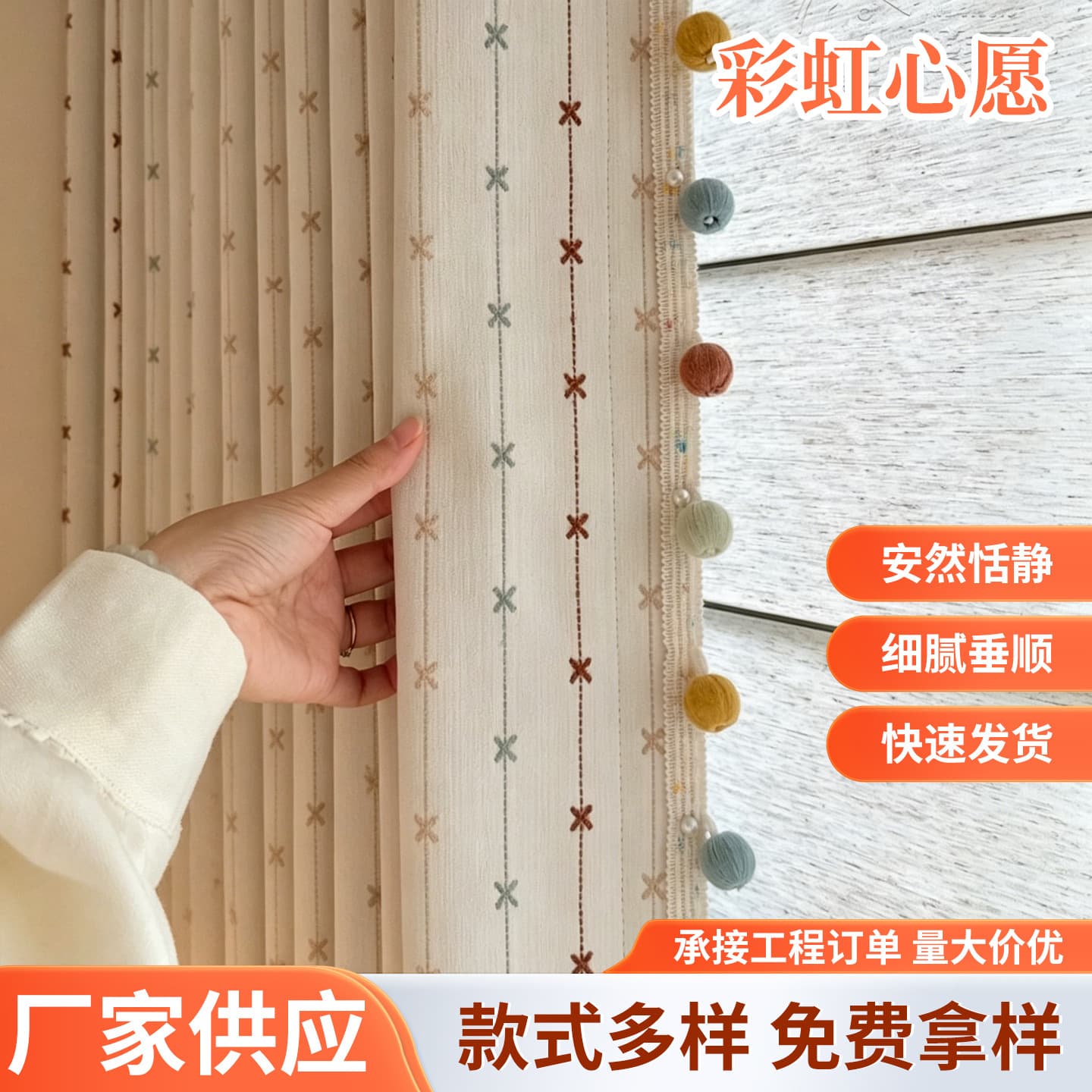 2026 New Rainbow Wish Yarn-Dyed Jacquard Chenille Cartoon Kids Room Bedroom Blackout Curtain Finished Product