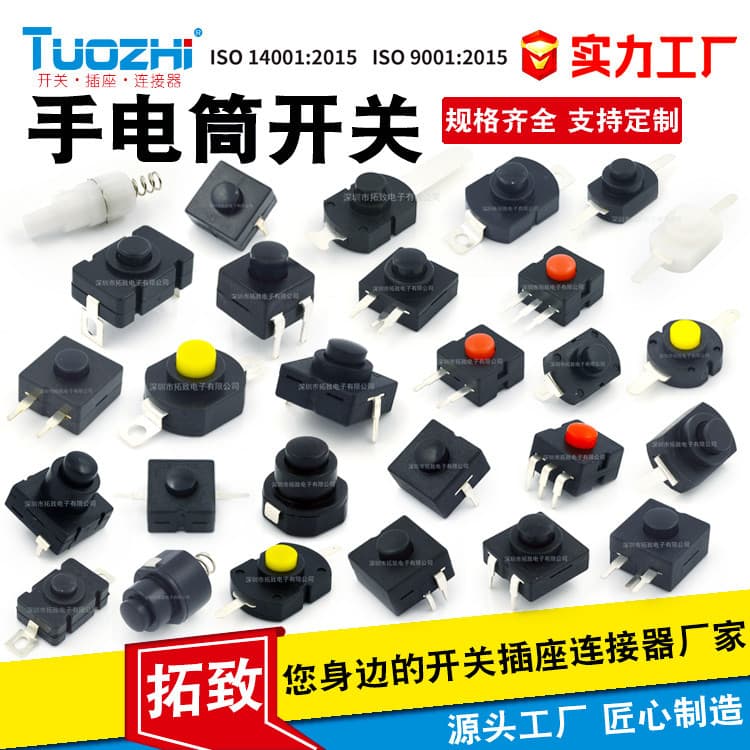 Production 1212-213WD Key Button Switch Three Straight Legs Side Three Legs with Head Lighting Vertical Flashlight Switch