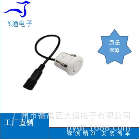 Factory Direct Ultrasonic Sensor Waterproof Detection Precision High Sensitivity Reversing Radar Probe 40KHz