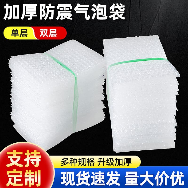 Thickened shockproof bubble bag express packaging bag PE transparent bubble film wholesale shockproof bubble bag can be customized