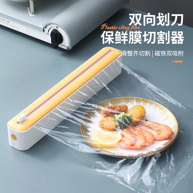 Kitchen Plastic Wrap Cutter Magnetic Household Adjustable Baking Paper Foil Cutter Storage Cutting Box