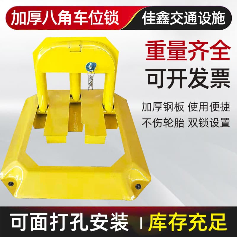 Jiaxin Traffic Car Parking Ground Lock Octagonal Parking Lock Fixed Anti-Occupation Parking Post Source Factory