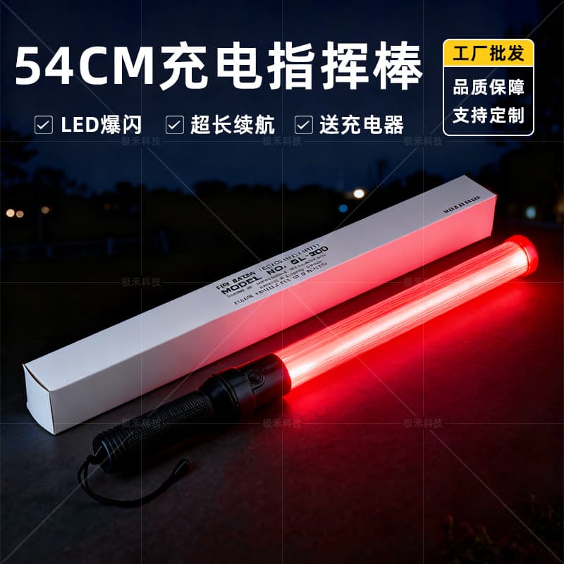 54CM Traffic Baton Red LED Strobe Glow Stick Fire Security Handheld Flash Stick Battery Rechargeable