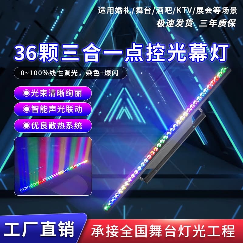 Stage Lighting: 36 LED Sky Wash Lights, Live Room Background Lights, Bar KTV Ambient Lights, Running Horse Wall Washer Lights