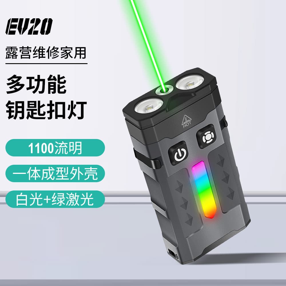 EV20 Flashlight Green Laser Cannon RGB Multicolor Atmosphere Light Portable Keychain EDC Light LED Light