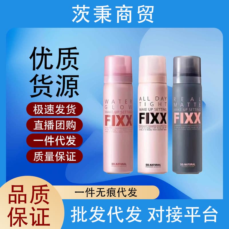 Cross-border Korea Sonatural FIXX Setting Spray Long-lasting Anti-sweat Non-smudge Matte Finish