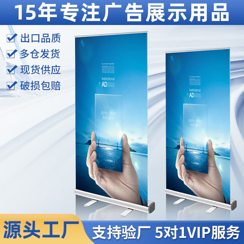 Customized shopping mall pull-up banner stand, outdoor display stand advertising bracket, high-quality thickened aluminum alloy exhibition stand.