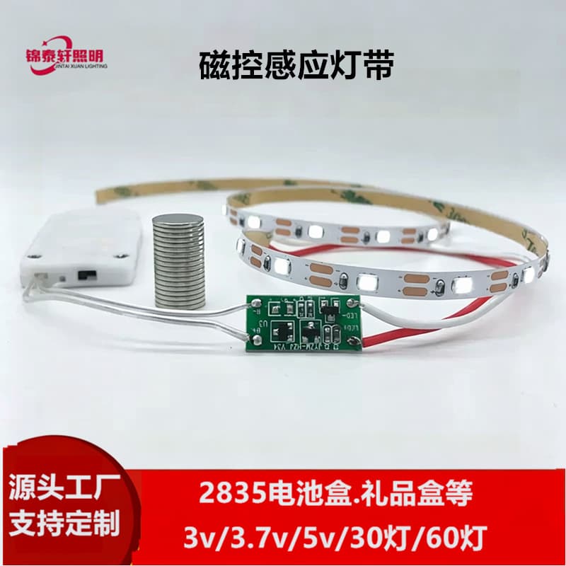 3V Battery Box Magnetic Induction Glow Packaging Box LED Light Strip Creative Gift Light