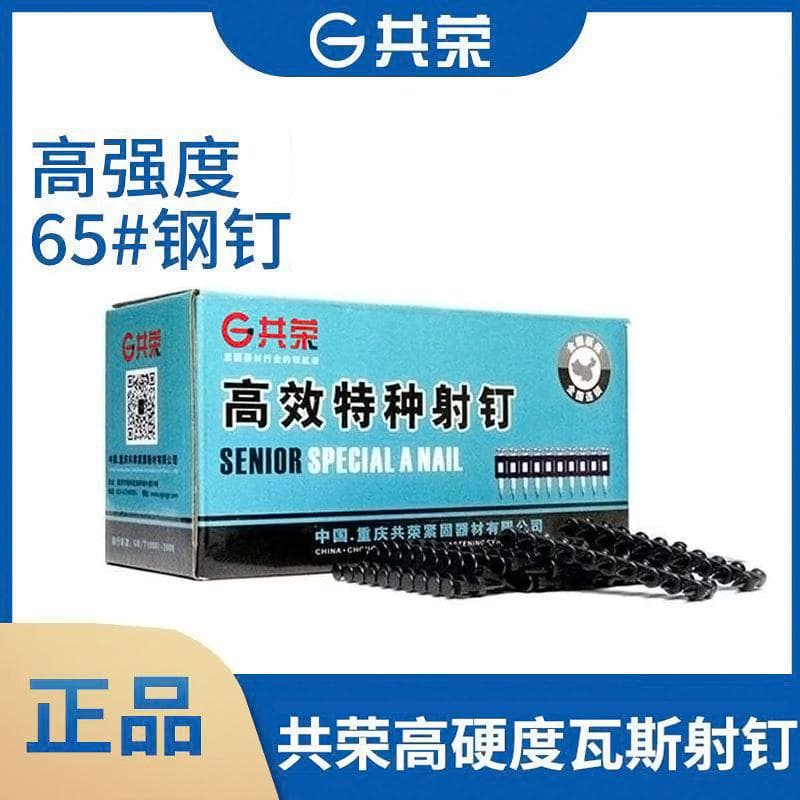 Gas nail gun nails, lithium battery nail gun nails, gas nail gun nails, door and window small black nails