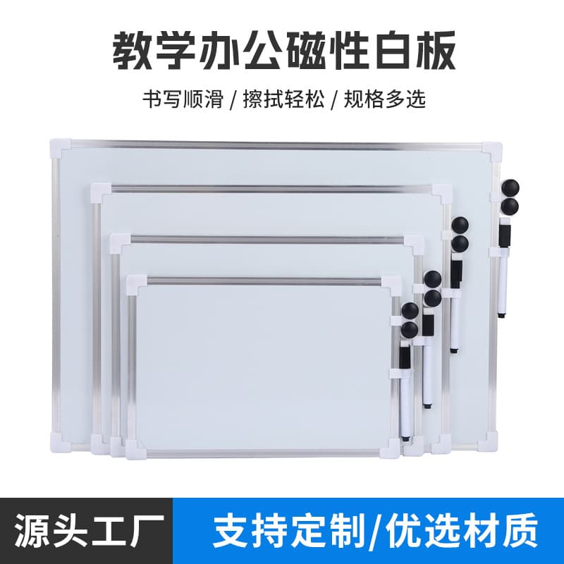 Magnetic whiteboard wall-mounted children's home teaching office small blackboard wall erasable whiteboard wall sticker writing board bulletin board