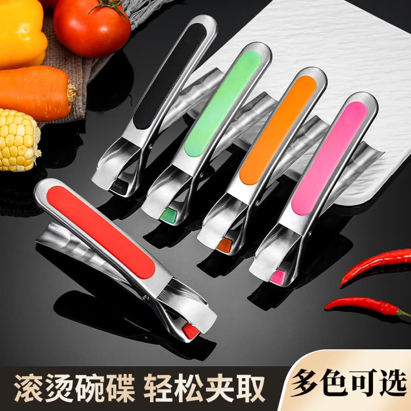 Stainless steel anti-scalding clip silicone kitchen supplies artifact multi-functional heat-insulating bowl clamp household anti-scalding plate lifter