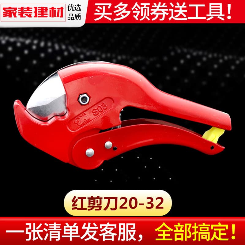 Pipe Cutter Tube Cutter Large Scissors PVC Pipe PPR Pipe Quick Cut 20 25 32 40 Conduit