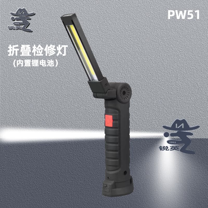 Ruiying multifunctional auto repair flashlight strong magnetic inspection folding rotating portable work light USB charging repair light