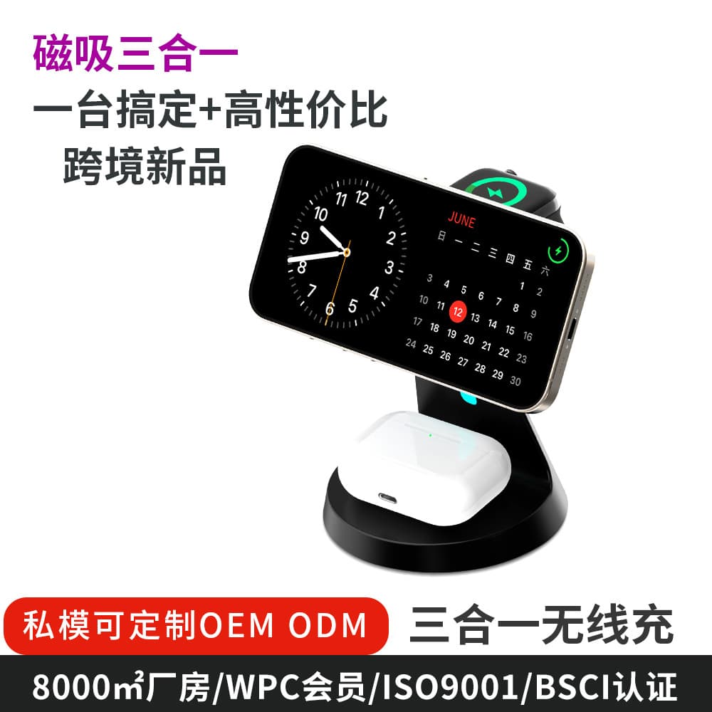 Cross-border Wireless Charger Magnetic 3-in-1 Apple iPhone Watch Earbuds Desktop Vertical Fast Charging