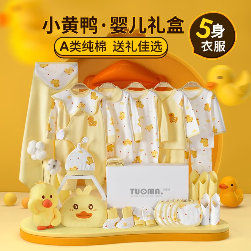 Baby clothes gift box newborn suit pure cotton supplies newborn baby birth meeting gift full moon gift high-end