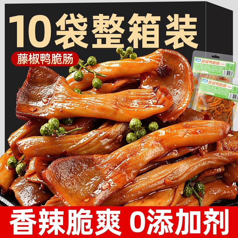 Hunan-produced spicy peppercorn duck crispy intestine, delicacy cooked food, marinated snack, duck esophagus and intestine head, open and eat snack.