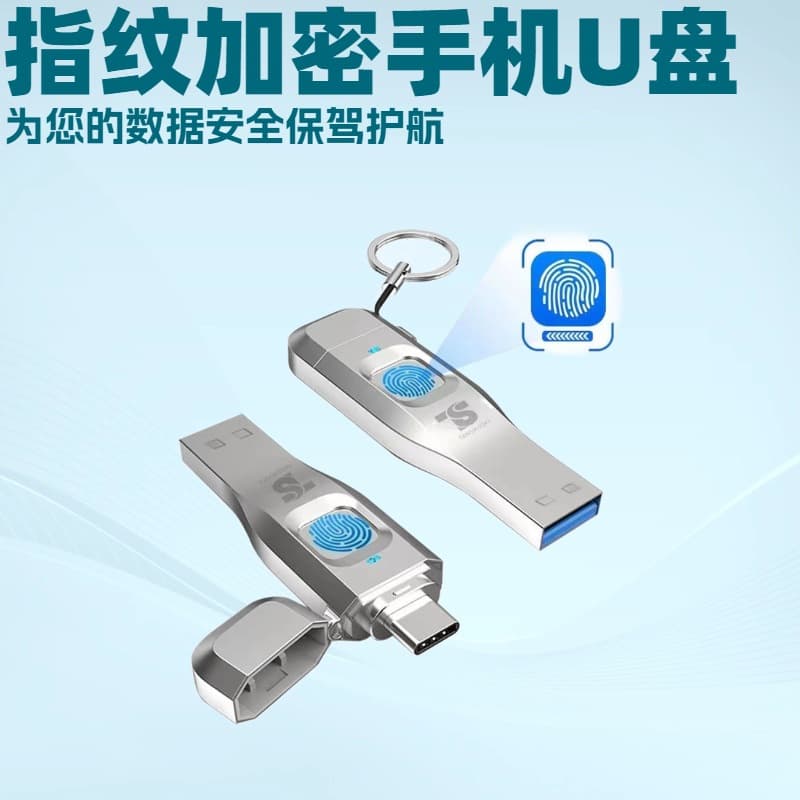 Encrypted Fingerprint USB Drive, Dual Interface Type-C for Computer and Phone, High-Speed USB Flash Drive with Custom LOGO, Fingerprint Encryption USB Drive