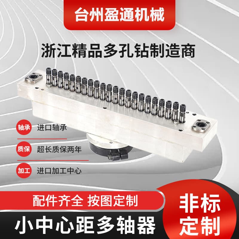 Non-standard Fixed Multi-hole Drill Multi-spindle Head Factory Direct High Precision Multi-hole Tapping Drill Pneumatic Automatic Multi-hole Drill