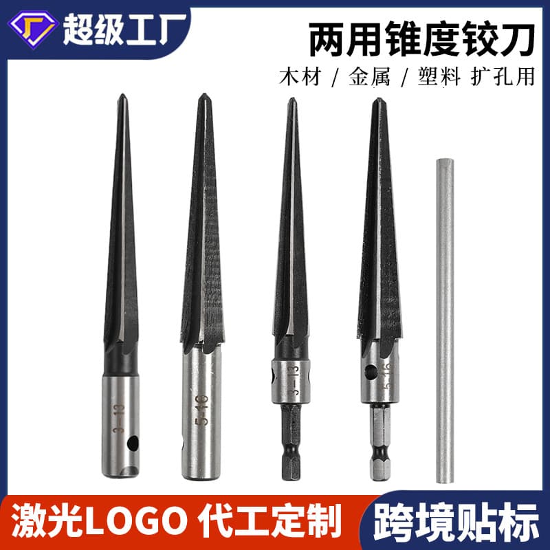 Cross-border Hand Reamer for Stainless Steel Woodworking Type Machine Taper Reamer T-Type Hole Expander 3-13 mm In Stock