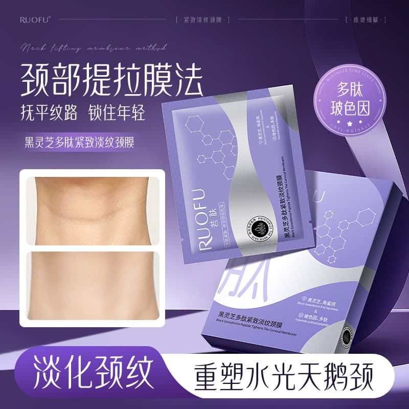 Ruofu - Black Lingzhi Peptide Firming Wrinkle-Reducing Neck Mask Fades Neck Lines, Hydrates, Moisturizes Factory Direct Hot Sale