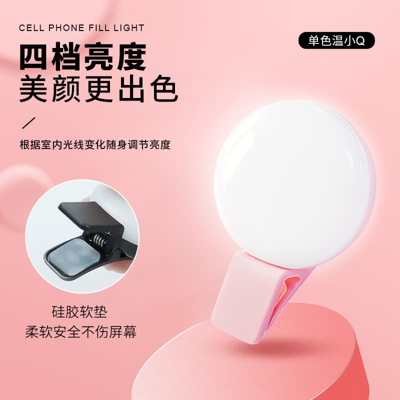 Mini Q Phone Fill Light Outdoor Live Stream Selfie Beauty Light LED Clip-On Fill Light Wholesale
