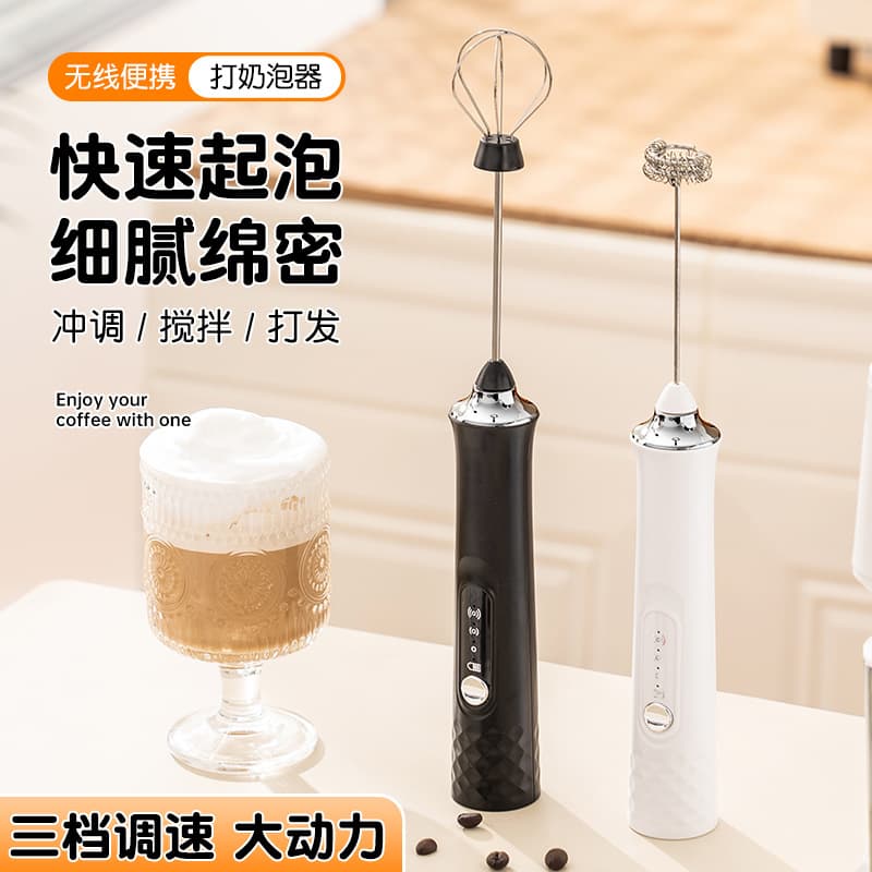 Milk frother coffee frother household electric milk frother milk stirrer egg beater milk frother stirrer