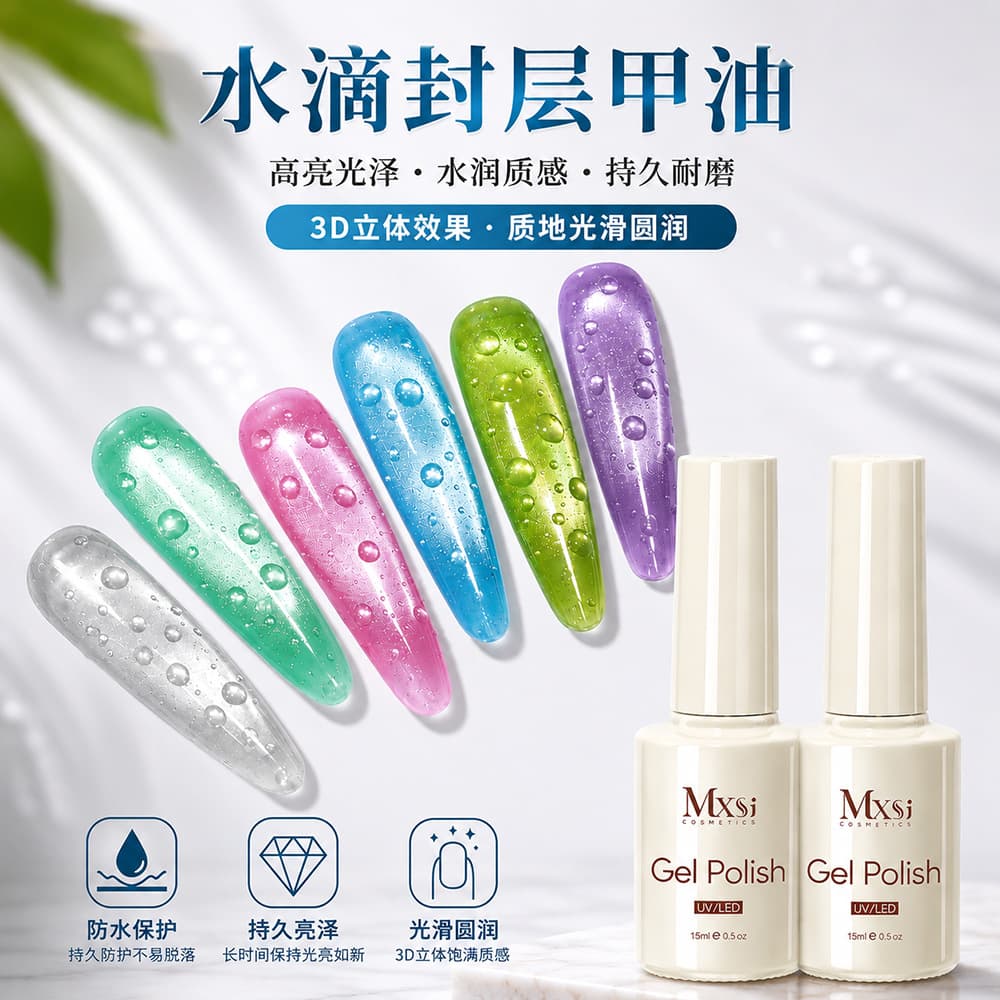 Nail Water Drop Seal Layer 3D Transparent Water Drop Shaped Crystal-Coated Functional Adhesive Water Drop Top Coat