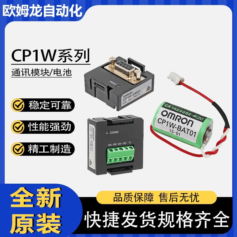 Omron PLC Interface Unit Cp1W-Cif11 Cn811 Cif01 Cif12 Cif41 Omron PLC