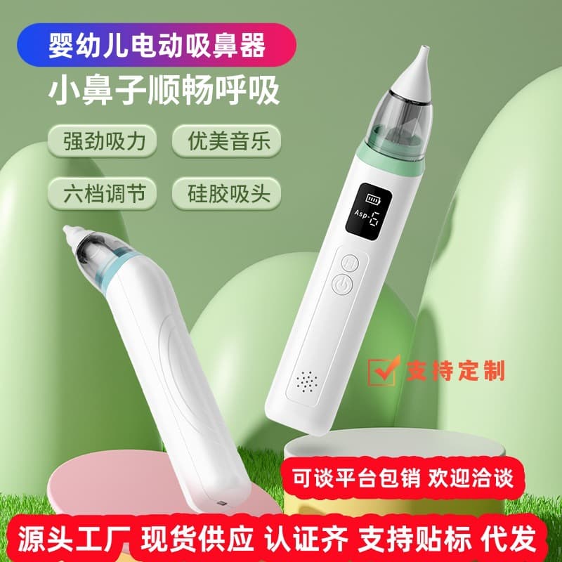 New model electric nasal aspirator for newborns, infants, and toddlers for home use, removing nasal mucus and cleaning.