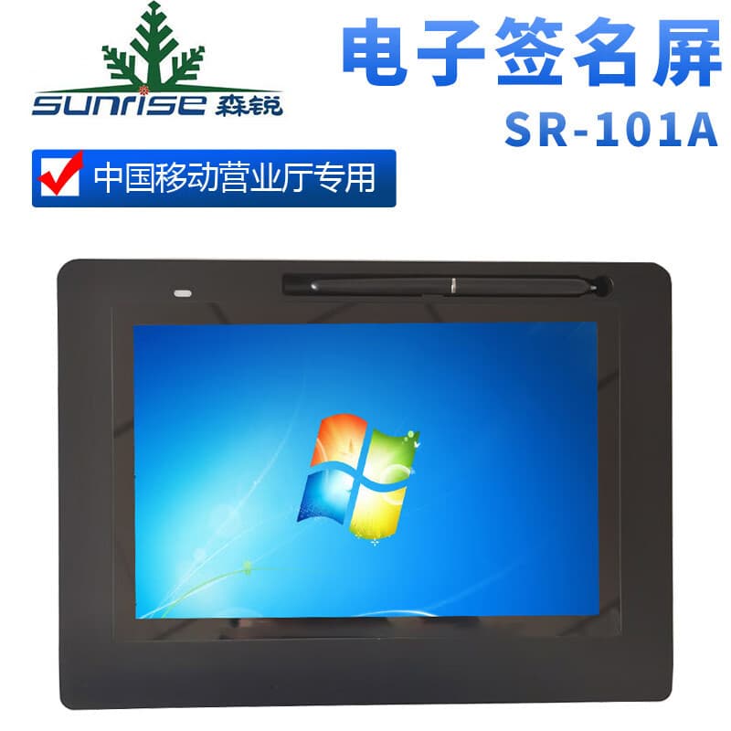 Senrui Original Portable Hall SR101A Handwriting Signature Screen for Anhui, Sichuan, Hebei Mobile Business Halls