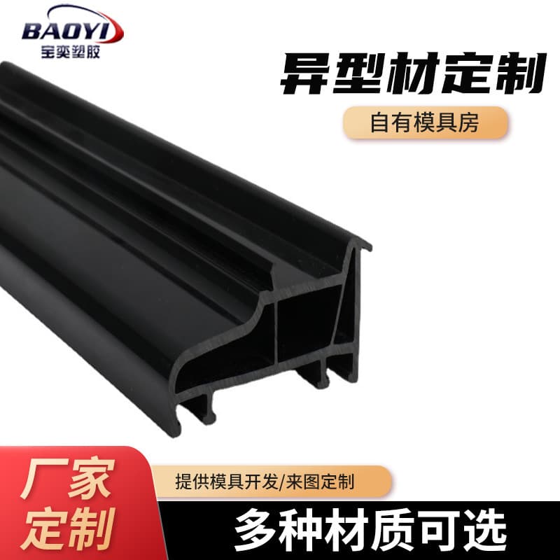 Factory PVC Profile Extrusion, Rigid Plastic Groove Tracks, Edge Strips, Plastic Special-Shaped Profiles, and Hard Plastic Strips