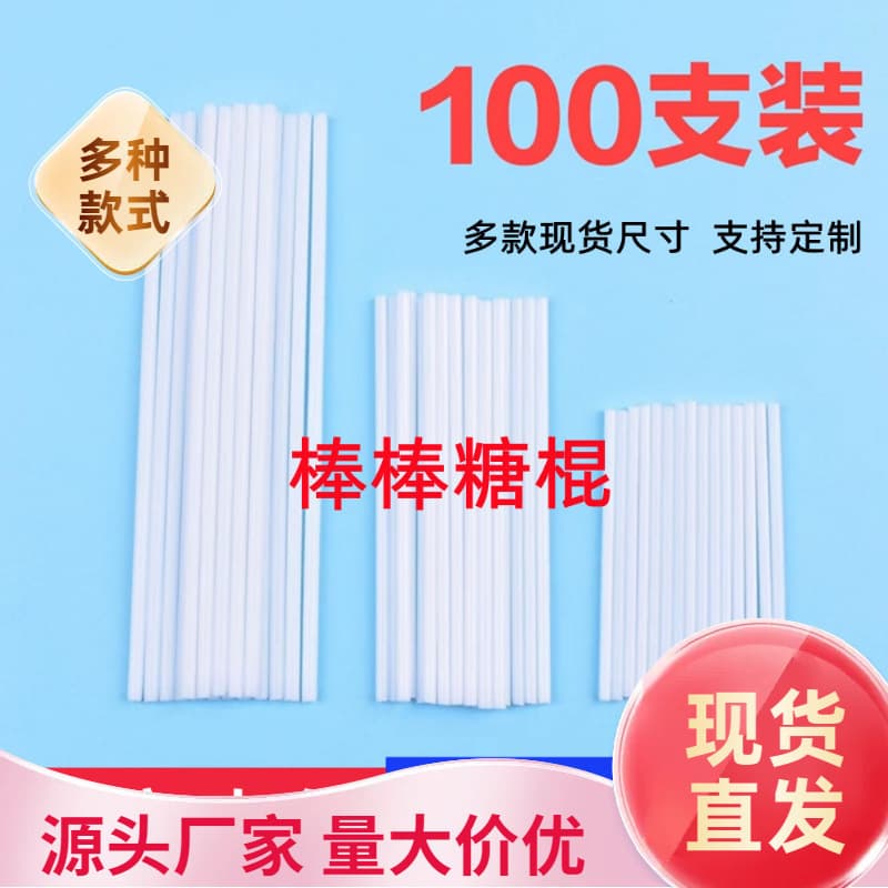 Wholesale Lollipop Sticks Plastic Hollow Tubes Cake Decoration Insert Rods Support Food-Grade PP Tubes Plastic Candy Sticks