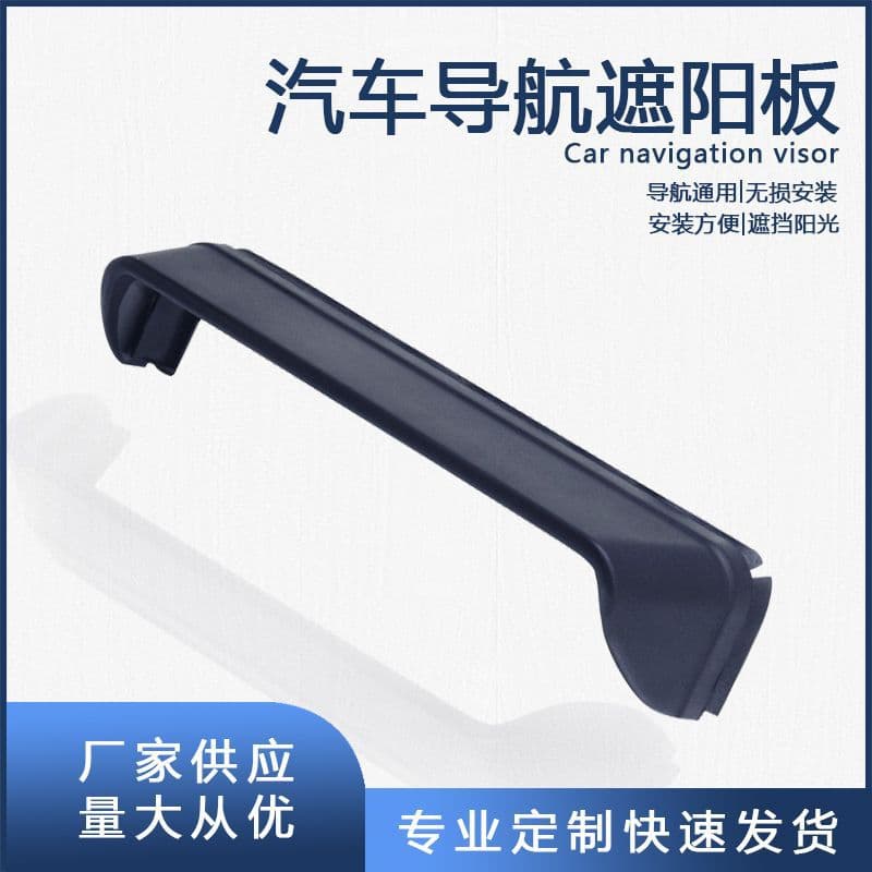 Car navigator sun visor sun visor screen hood visor display universal light baffle