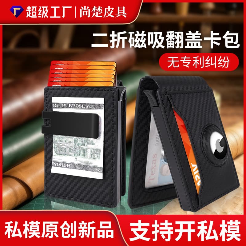 Card box, US dollar card holder, anti-theft, degaussing, large-capacity, multi-card slot, ID card package customization