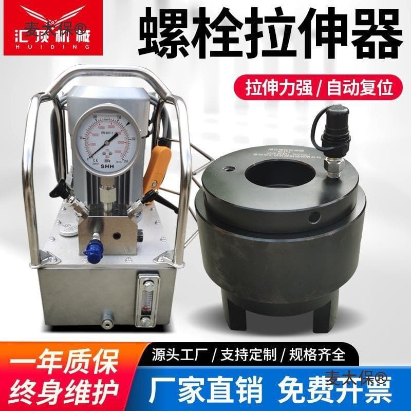 Bolt tensioner automatic reset split single/multi-stage integral electric hydraulic synchronous tension Metabo