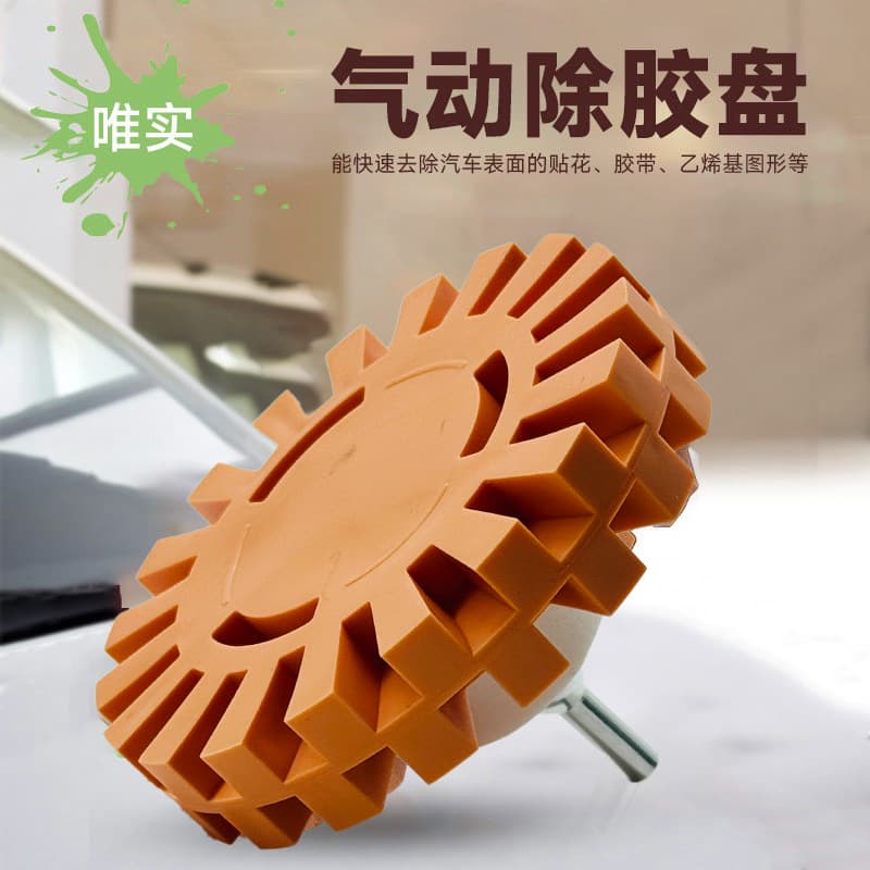 Cross-border 4-inch 100mm gear-shaped adhesive removal wheel, decaling disc, pneumatic adhesive and paint removal rubber wheel decaling disc