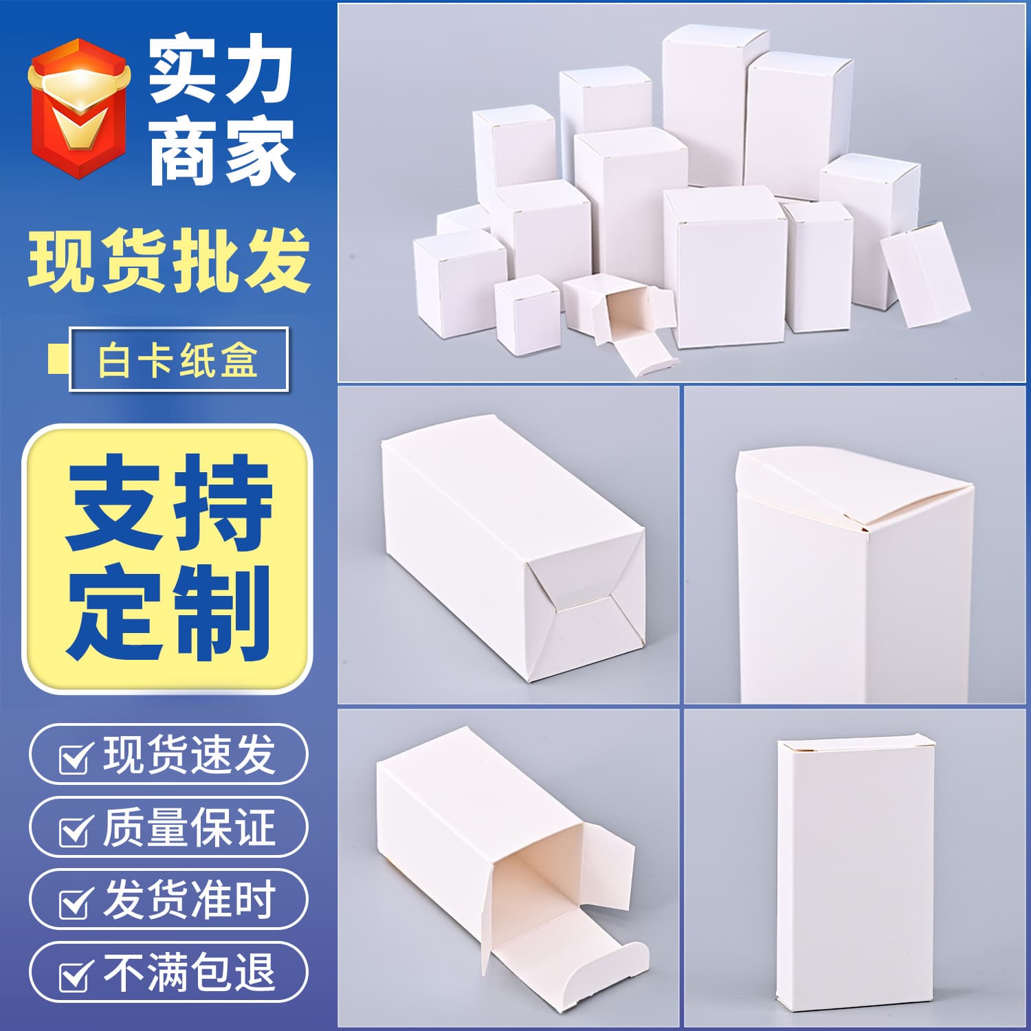 In-Stock Thickened Small White Box Custom Universal Packaging White Small Paper Box White Cardboard Box Small Batch Color Box Customization