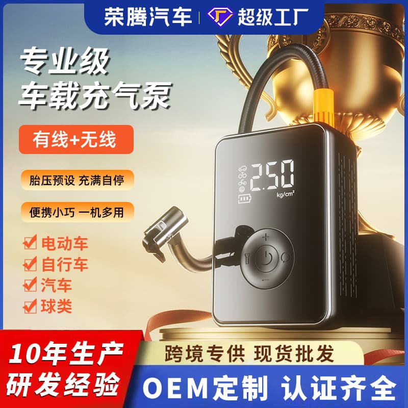 Car Emergency Jump Starter Portable Air Compressor Tire Inflator Electric Pump Car Tire Pump
