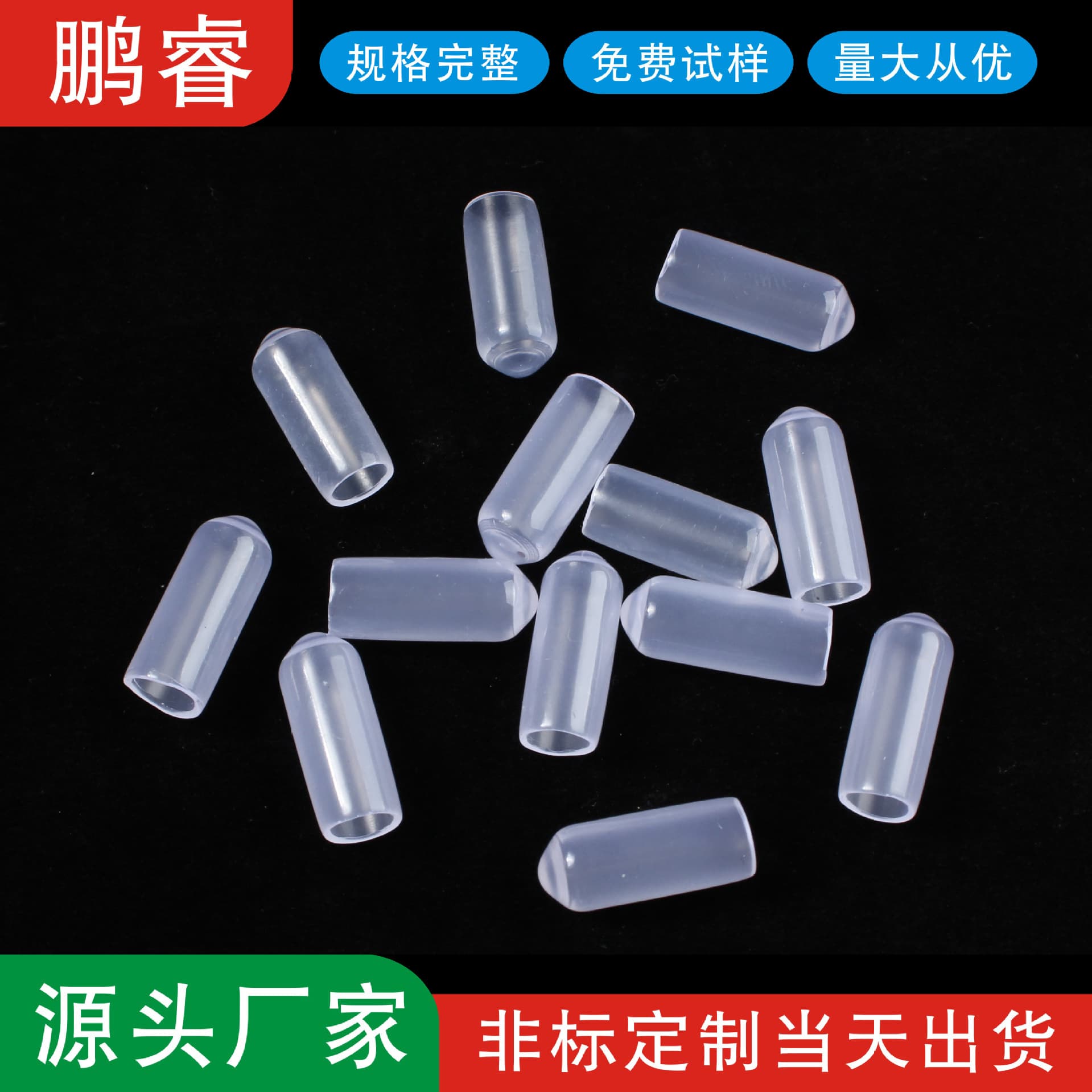 PVC sleeve transparent color rubber protective cover, thread protective cap, PVC outer cap cover, plastic cap cover, tool protective sleeve