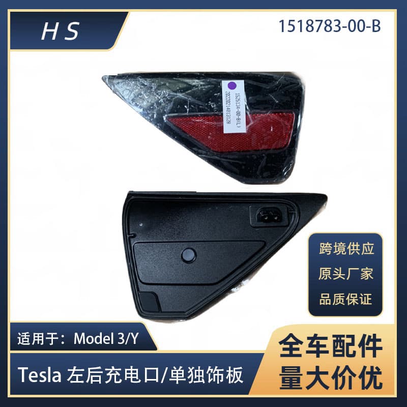 Left Charging Port Cover Single Trim Board Compatible with Tesla Model 3/Y Premium Quality Accessory for Tesla Owners