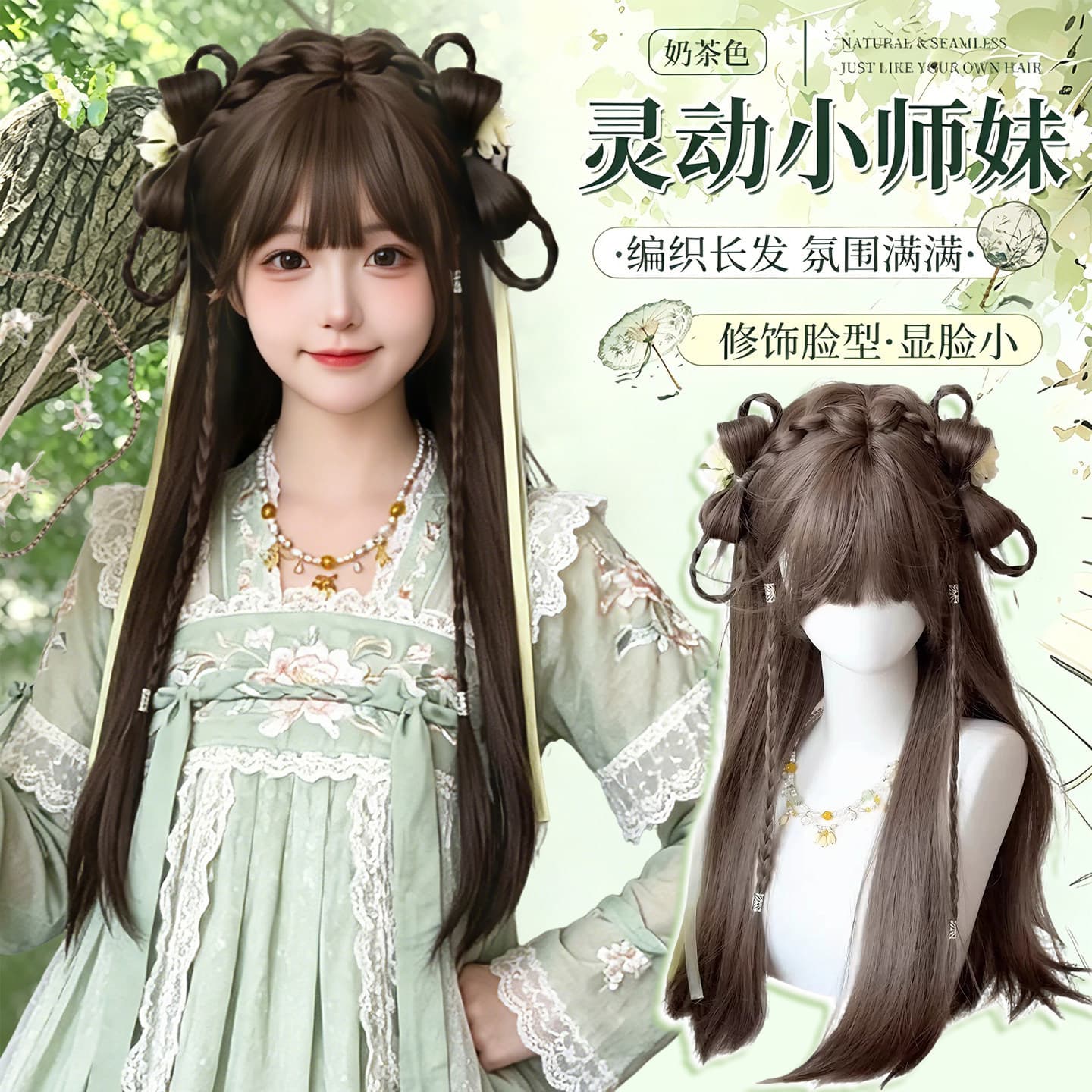 Feiqi Wig, Ancient Style Hanfu Wig for Women, New Chinese Style, Long Straight Hair, Pre-Styled, Lolita Full Head Wig
