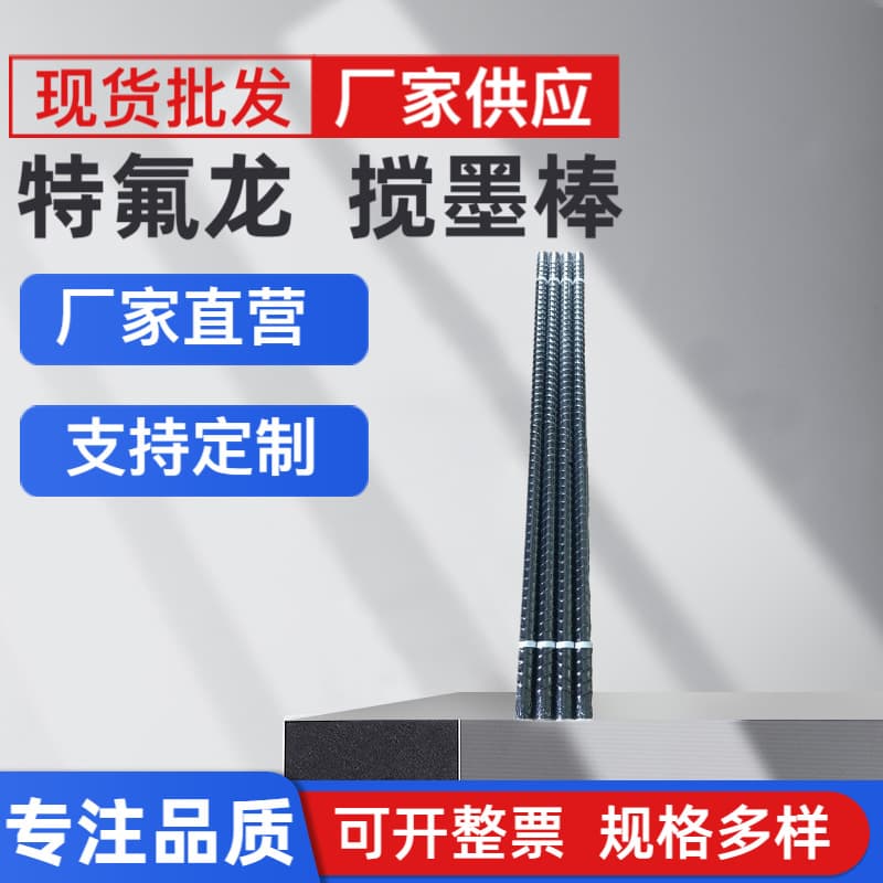 Ink Stirring Bar, Ink Stick, Ink Transfer Roller, Magnetic Ink Stirring Bar Factory Direct Supply Wholesale Mechanical Ink Roller Magnetic Ink Stick
