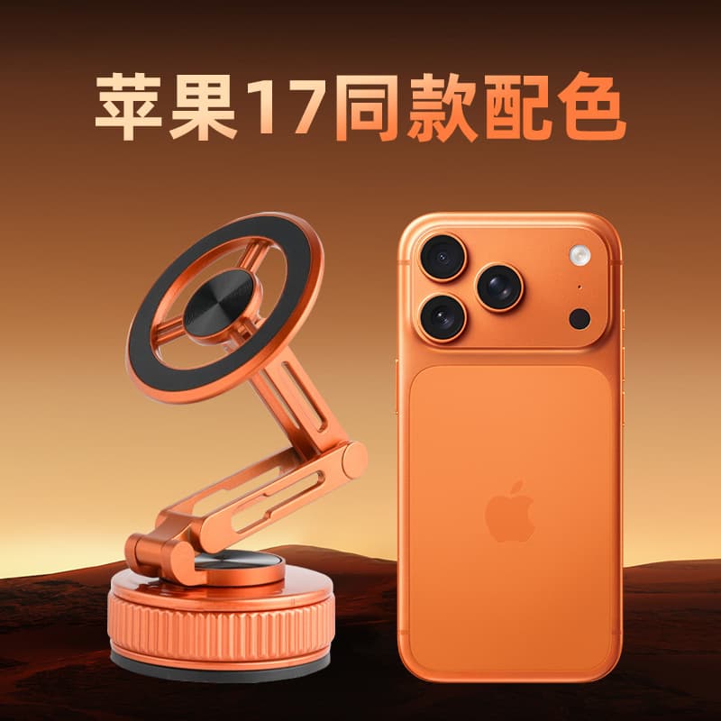 2026 New Apple Orange Car Phone Mount Extension Rod All-Metal Vacuum Suction Folding Support Stand