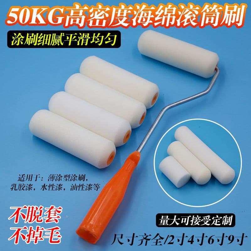 2469-inch polyurethane sponge roller brush for decorative paint, water-based paint, mini painting tools, small roller brush, dropshipping available.