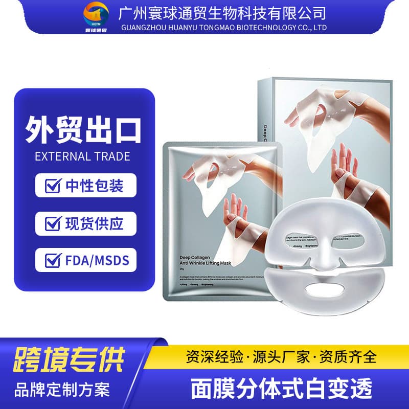 Cross-border Split-Type Collagen Face Mask, No-Rinse Korean Mask, Whitening Bio-Cellulose Mask Sheet