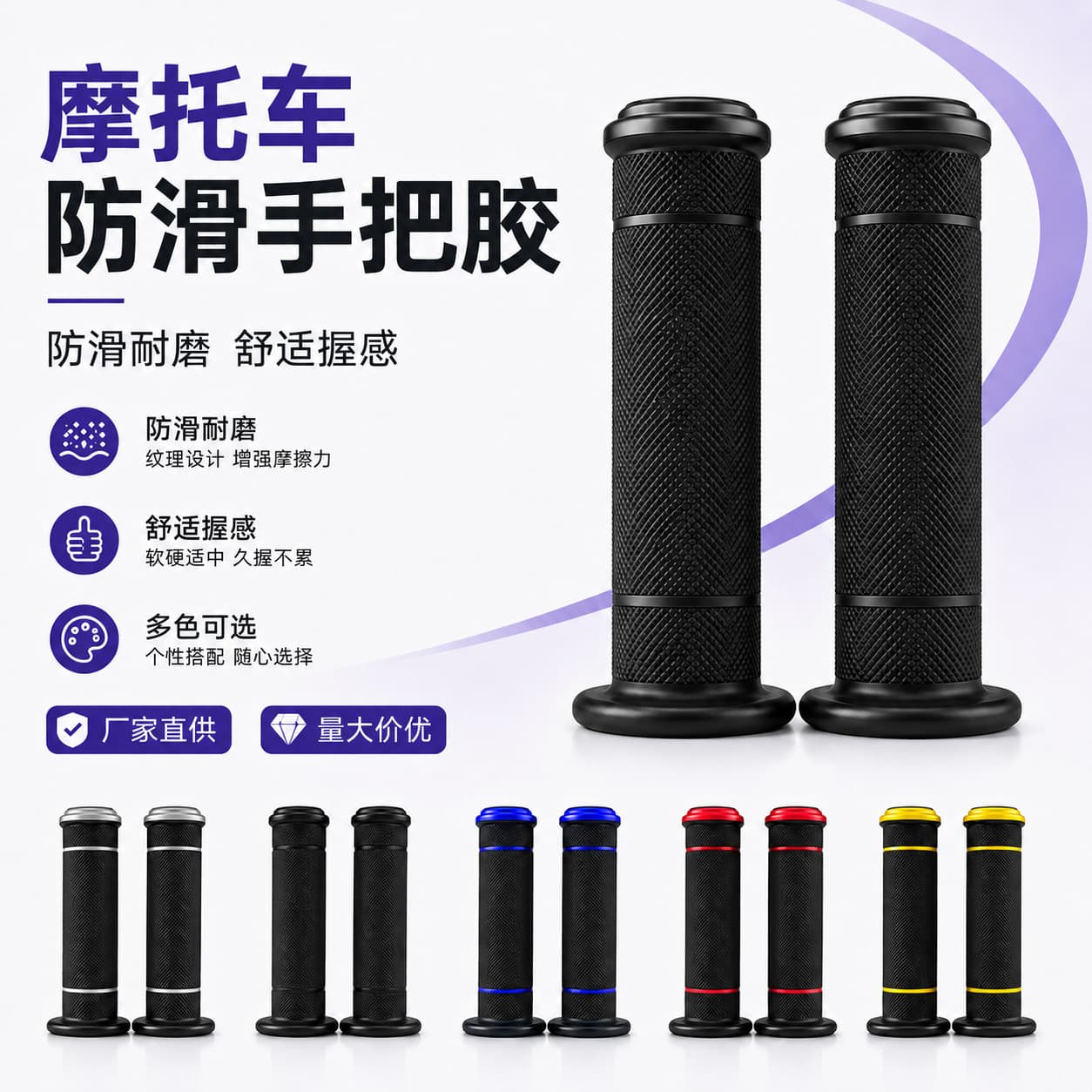Motorcycle modified handlebar glue RCB anti-slip handlebar cover motorcycle handlebar glue universal faucet grip cross-border hot style