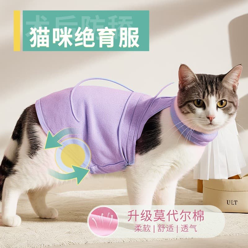 Elastic Neuter Suit for Cats Summer Breathable Cooling Post-Operative Milk Rejection Clothes Cat Clothes Cotton Casual