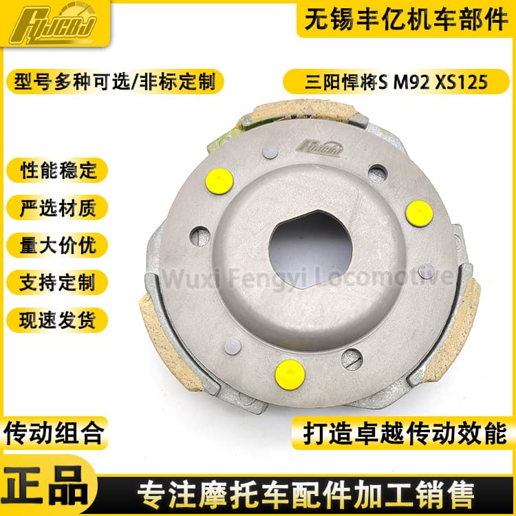 Supply Sanyang Shaxing XS125 Centrifugal Block, Hanjiang S GR125 M92 Clutch Shoe Block