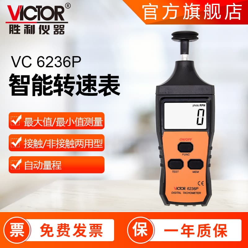 Victor Instruments 6236P Laser Tachometer Non-contact Speedometer Digital Speed Tester Tachometer